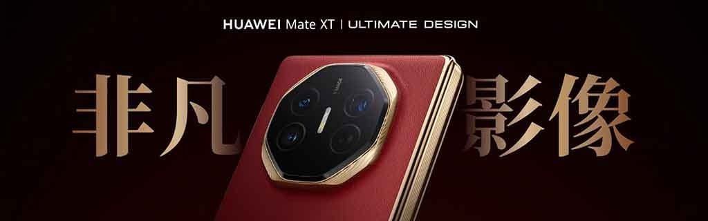أول هاتف بالعالم قابل للطي ثلاث مرات من هواوي Mate XT Ultimate 7 أول هاتف بالعالم قابل للطي ثلاث مرات من هواوي Mate XT Ultimate.