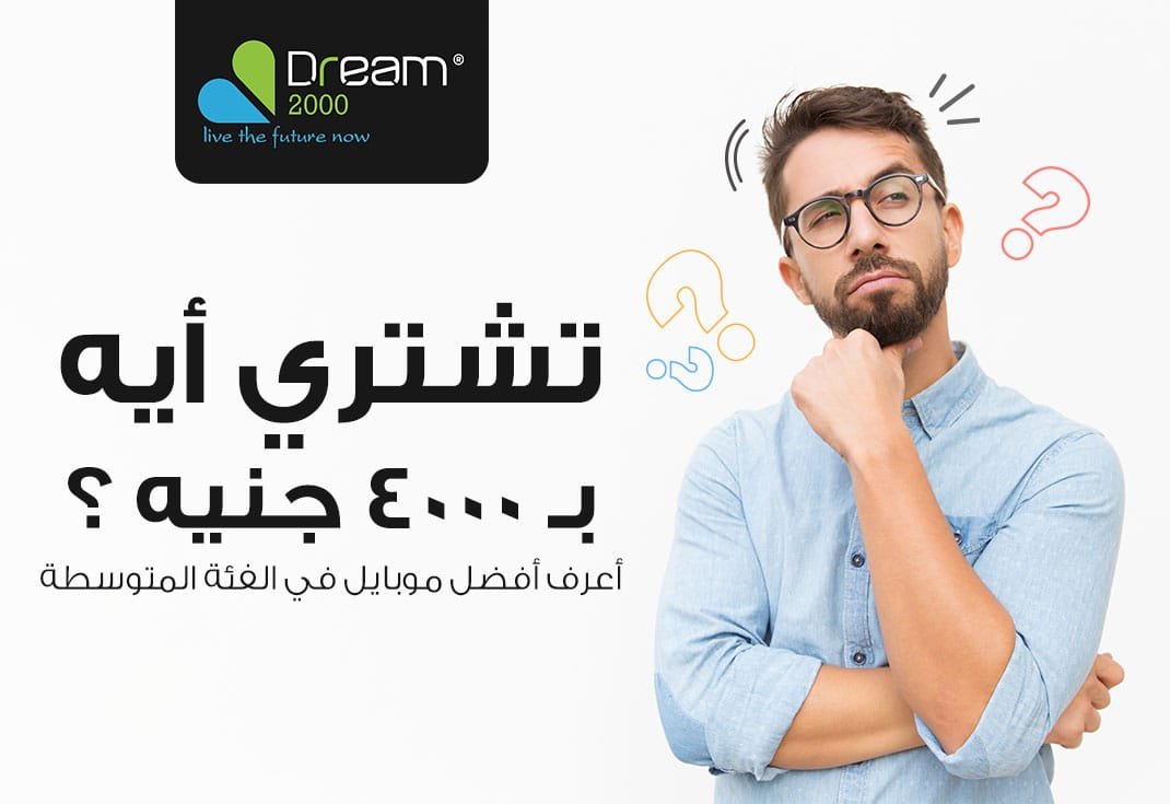 افضل موبايل بسعر 4000 جنيه من سامسونج و اوبو و شاومي 2 افضل موبايل بسعر 4000 جنيه من سامسونج واوبو وشاومي