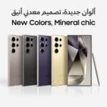 Samsung Galaxy S24 🔥 تجربتي للهاتف بعد 30 يوم + هل هو أفضل فلاجشيب؟ 51 سعر و مواصفات Samsung Galaxy S24