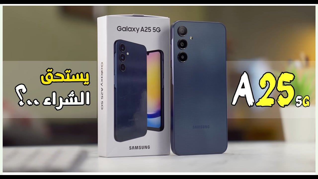 Samsung Galaxy A25 5G 🔥 تجربتي للهاتف بعد 30 يوم و هل يستحق الشراء؟ 10 عيوب موبايل Samsung Galaxy A25 5G