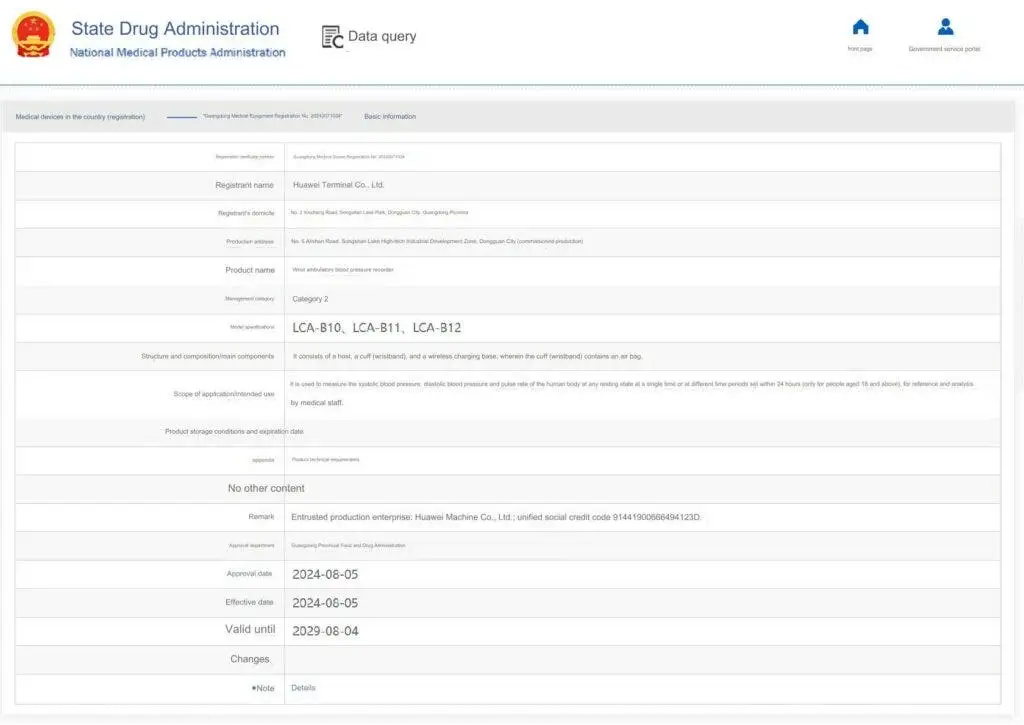 ساعة هواوي الذكية الجديدة المزودة بخاصية مراقبة ضغط الدم تقترب من الإطلاق 8 Huawei Watch D certification 1024x725 1
