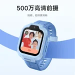 Redmi تطلق أول ساعة ذكية للأطفال بشاشة 1.68 بوصة ومكالمات فيديو وتتبع السلامة 9 Redmi Kids Smartwatch 1