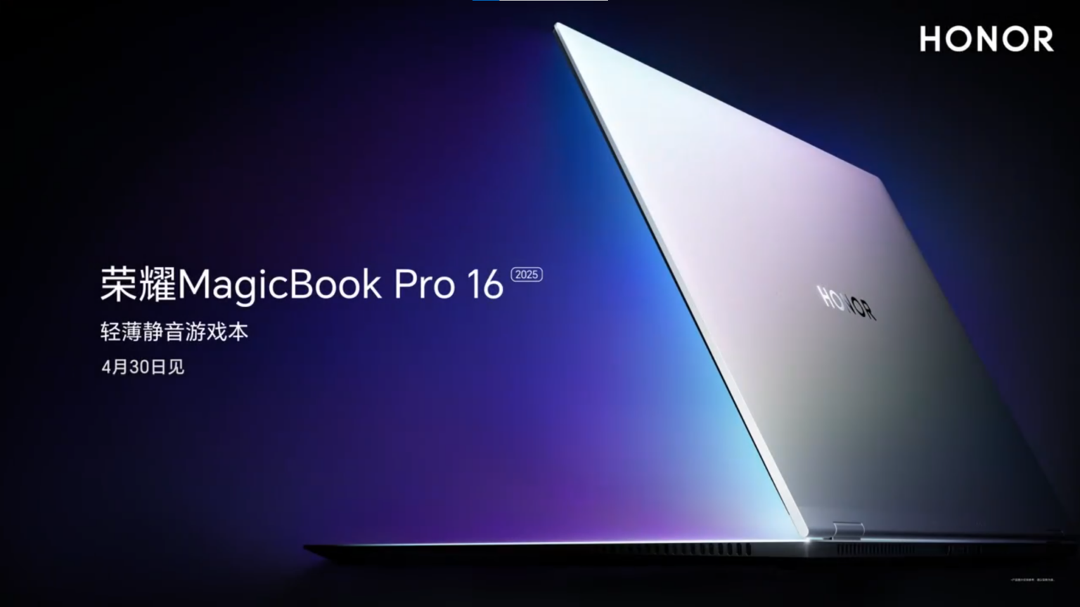 إطلاق Honor MagicBook Pro 16 في 30 أبريل مع معالج رسوميات RTX 5070 وشاشة 3K 7 Honor MagicBook Pro 16