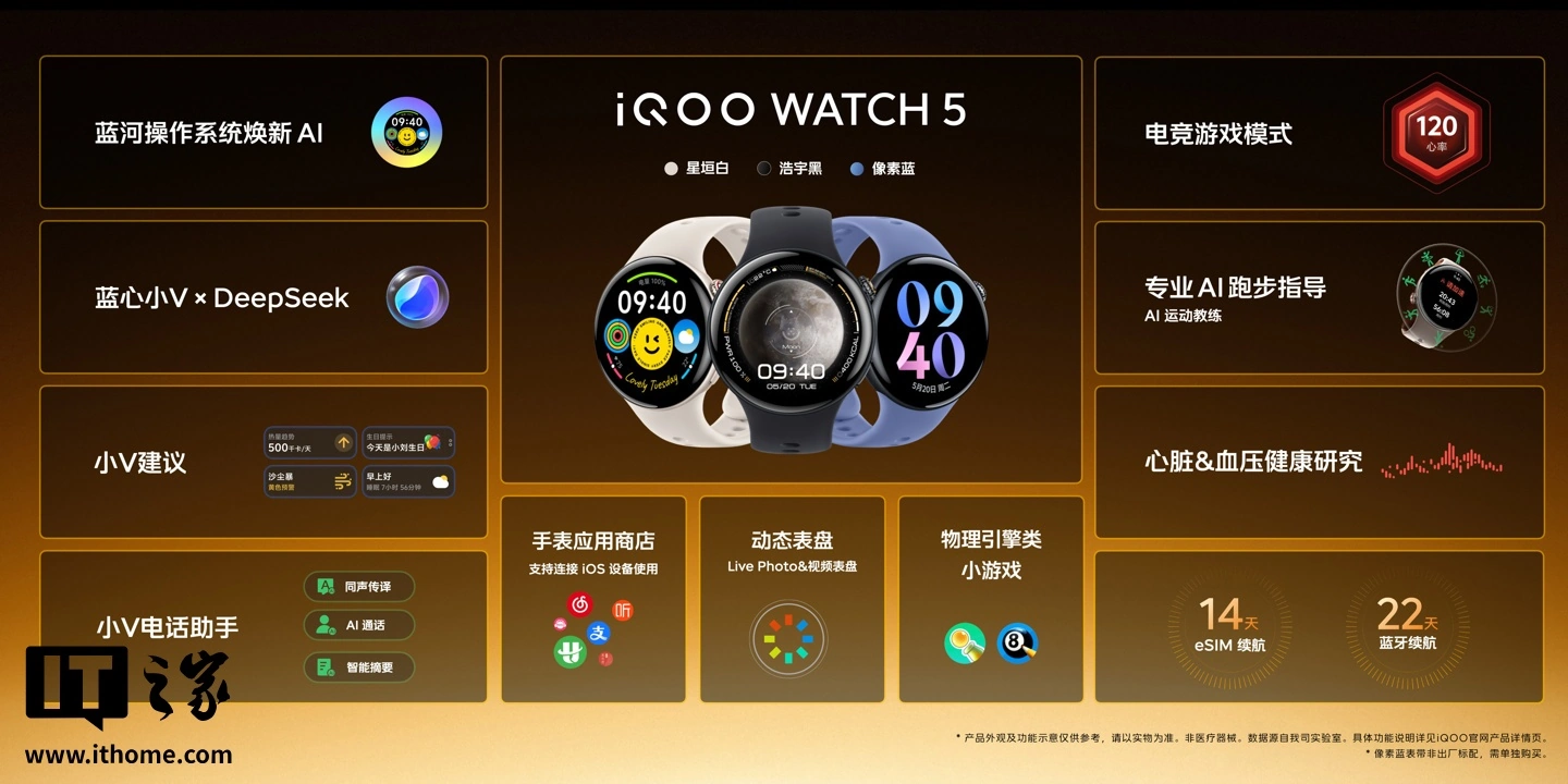 تم إطلاق iQOO Watch 5 و TWS Air3 مع الذكاء الاصطناعي وميزات تركز على الألعاب 9 acb854f3 91d2 4587 b810 0777567a97af
